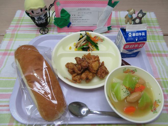 給食2024年2月20日