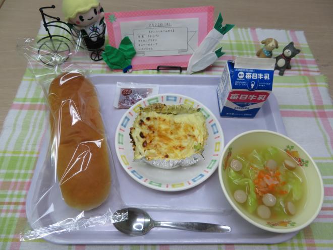 給食2024年2月22日