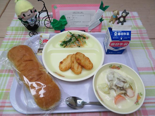 給食2024年2月29日