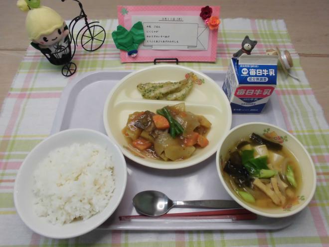 給食2024年3月11日