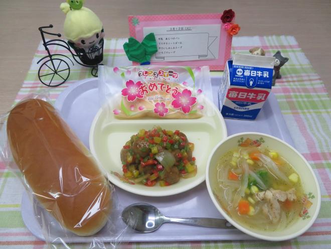 給食2024年3月12日