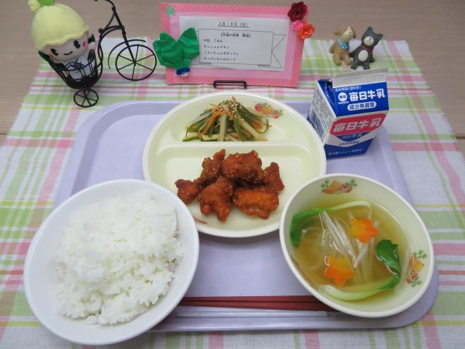 給食2024年3月18日