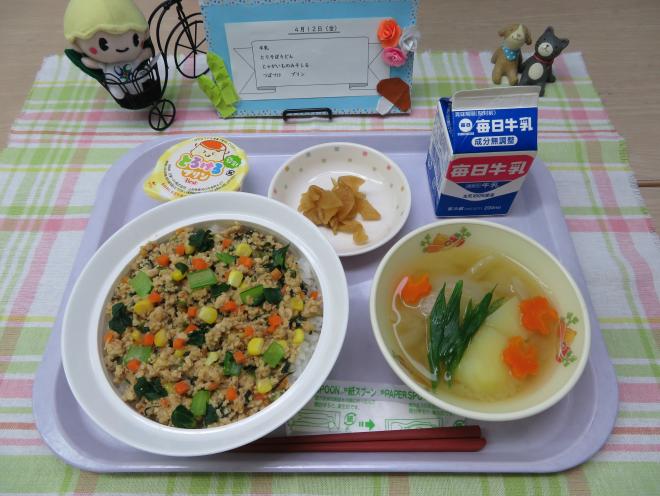 給食2024年4月12日