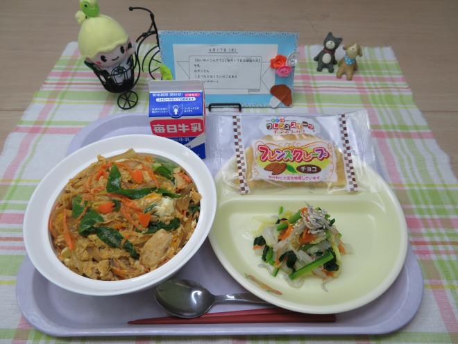 給食2024年4月17日