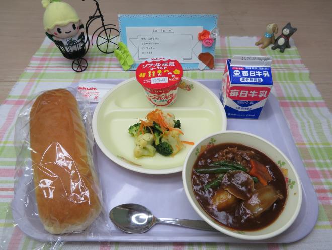 給食2024年4月18日