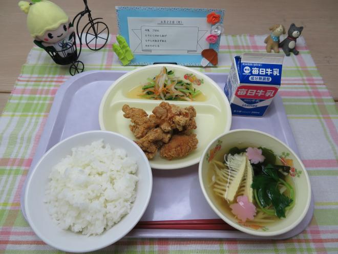 給食2024年4月22日