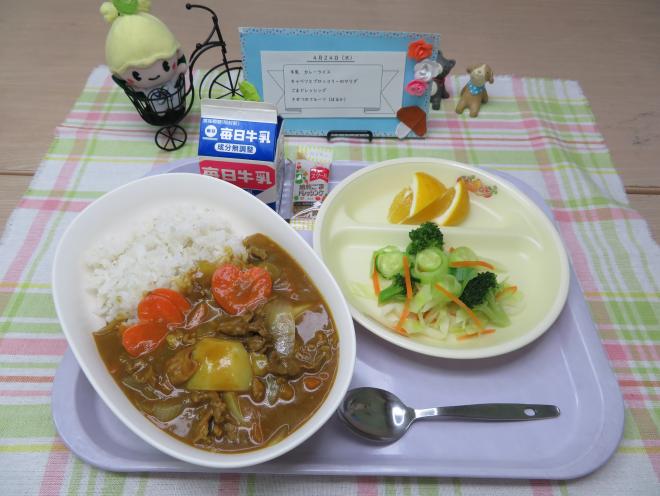 給食2024年4月24日