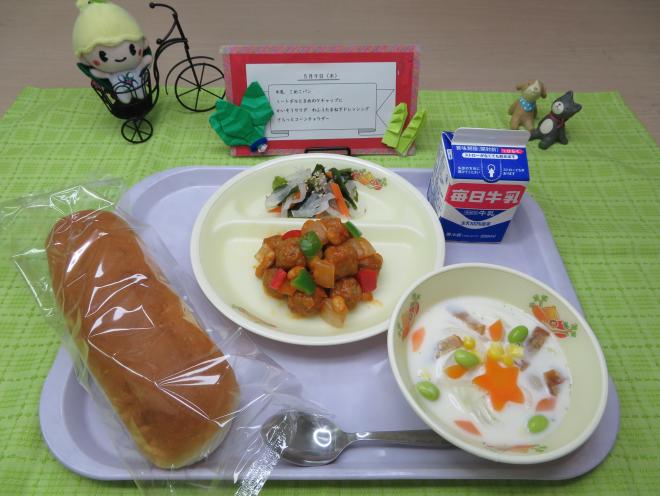 給食2024年5月9日