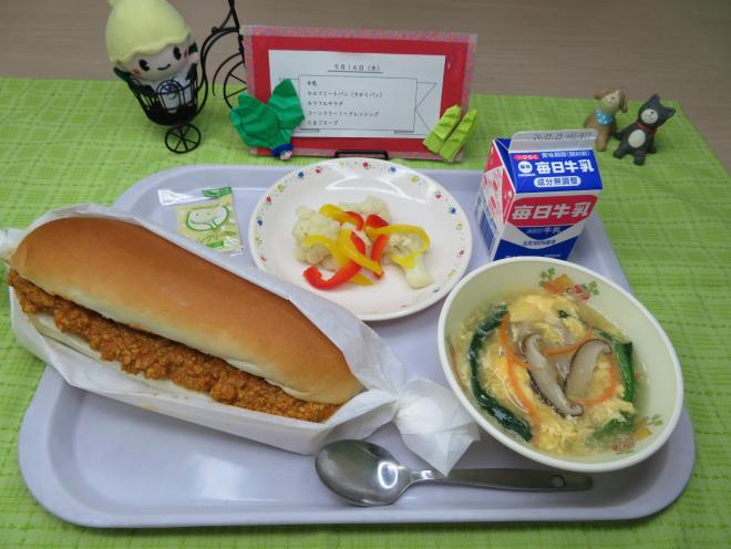 給食2024年5月16日