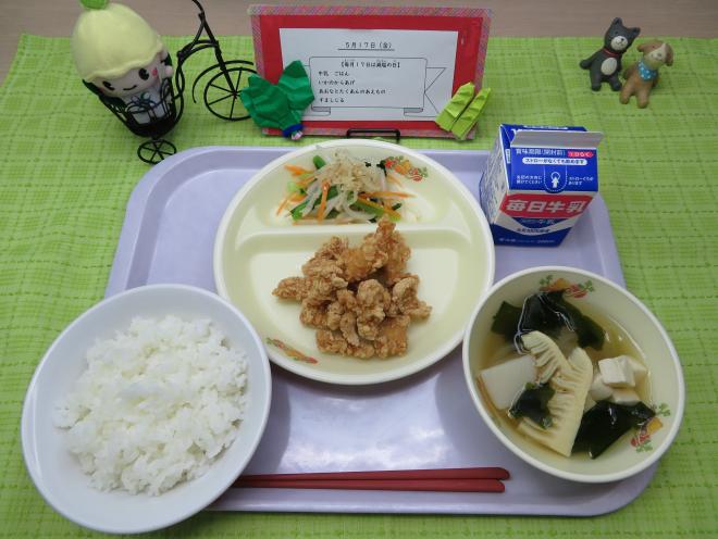 給食2024年5月17日