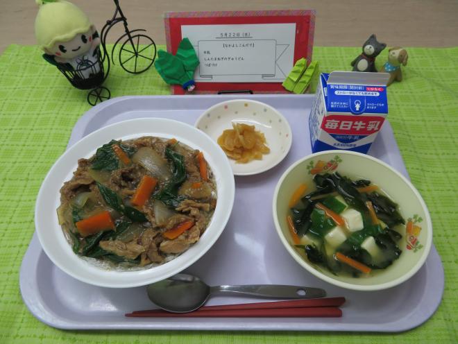 給食2024年5月22日