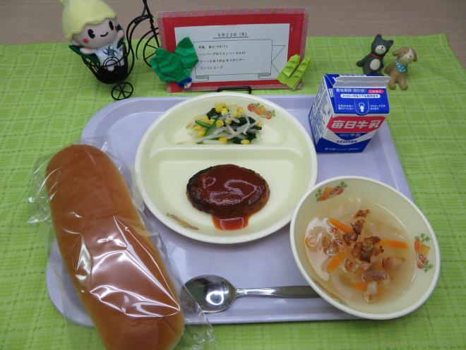 給食2024年5月23日