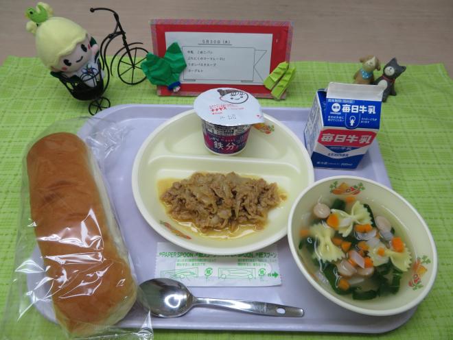 給食2024年5月30日