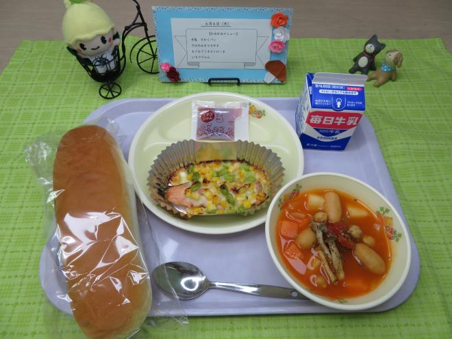 給食2024年6月6日