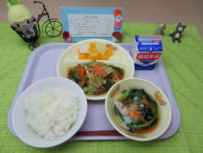 給食2024年6月14日