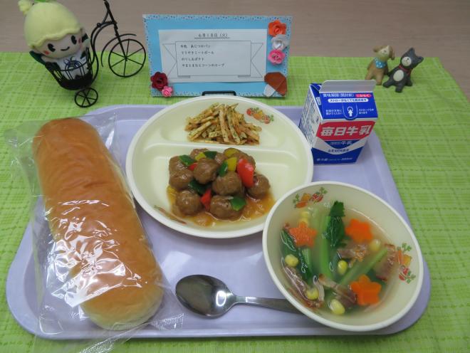 給食2024年6月18日