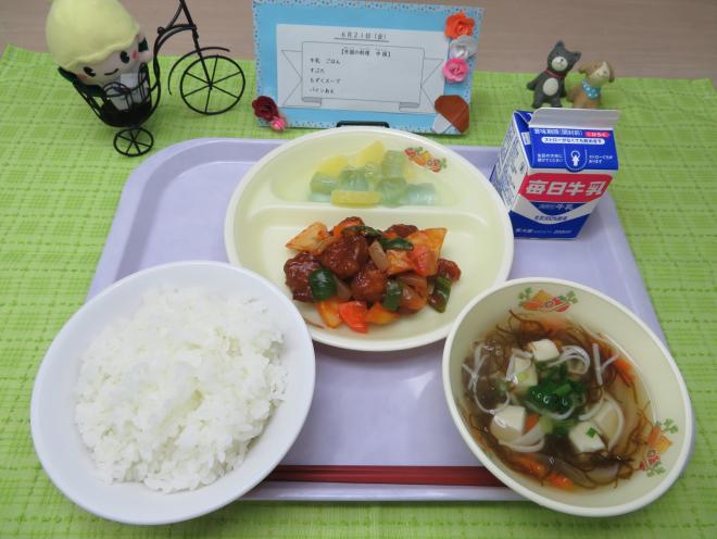 給食2024年6月21日