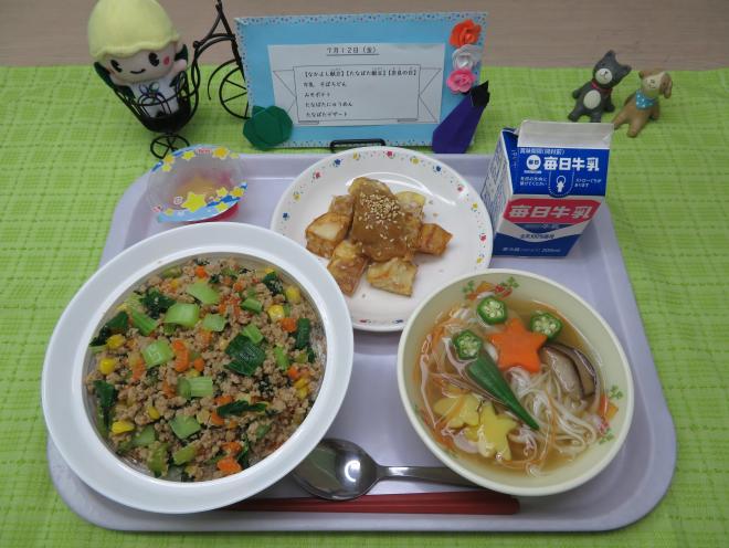 給食2024年7月12日