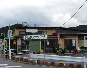 菟田野アグリマートの画像
