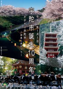 10周年記念式典