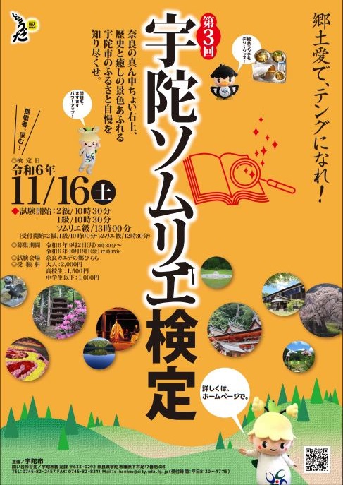 ポスター