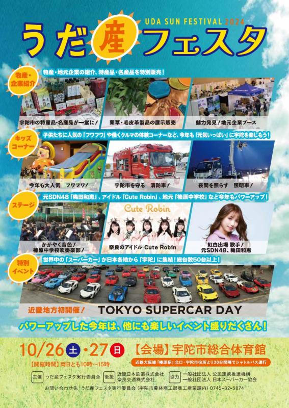イベントの内容の画像1