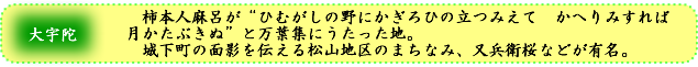 ふるさとを語り継ぐ4つの地域の画像1