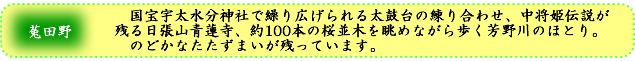 ふるさとを語り継ぐ4つの地域の画像2