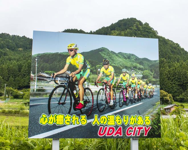 自転車のまち宇陀市PR看板