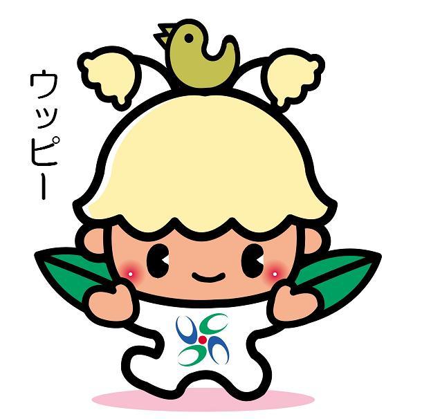 ウッピーの画像