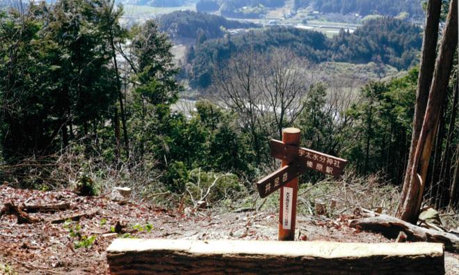 井足岳登山コースを整備、道標と簡易ベンチを設置の画像1