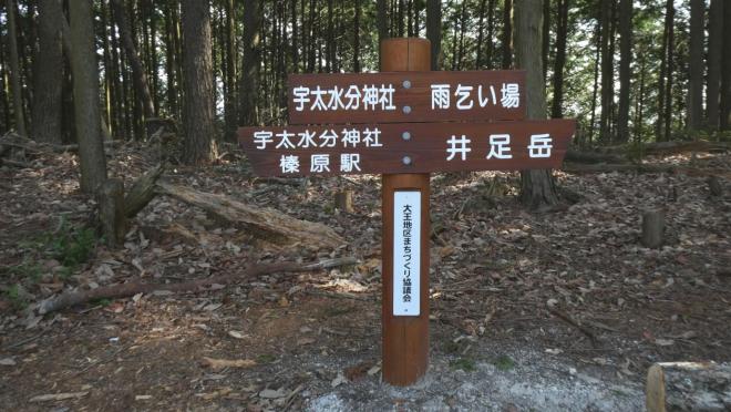 井足岳登山コースを整備、道標と簡易ベンチを設置の画像5