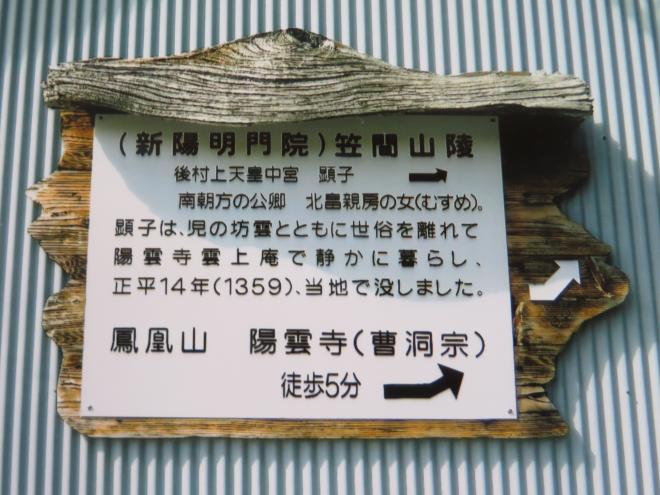 大王名所めぐり看板1