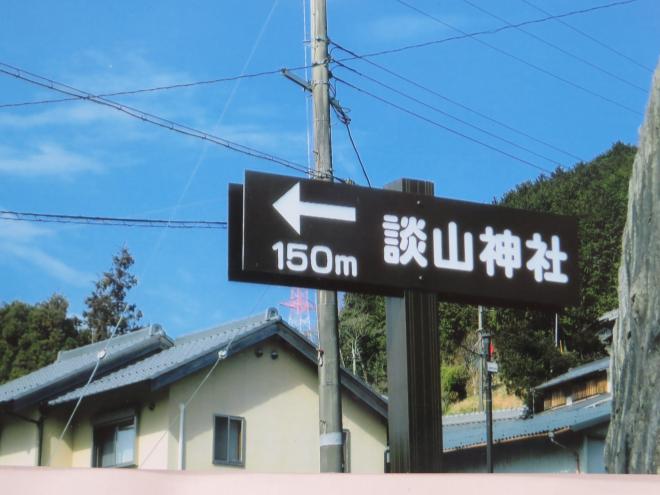 大王名所めぐり看板2