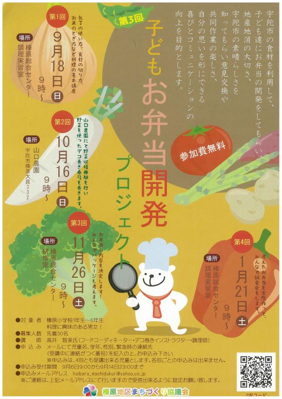 弁当
