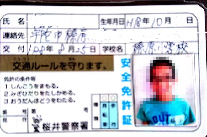 自転車のマナーを学びましたの画像4