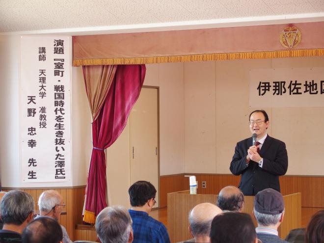 伊那佐歴史探訪天野先生