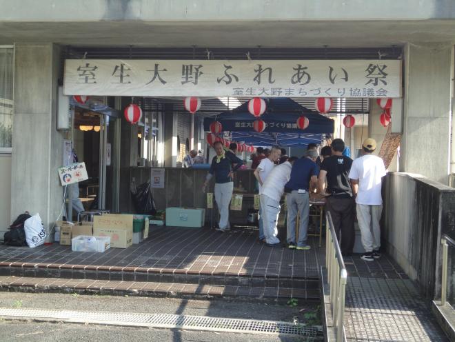 大野ふれあい祭り
