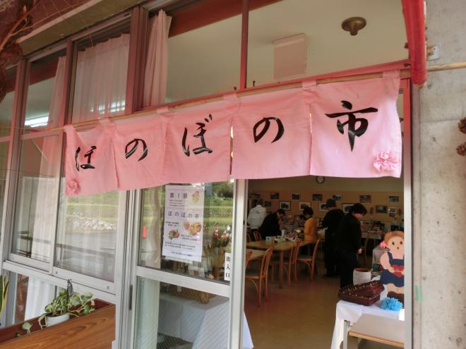 H30室生大野ほのぼの市1