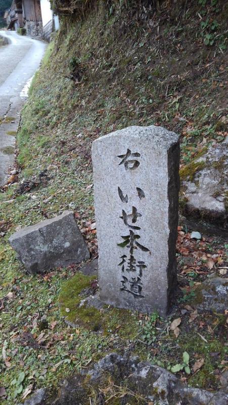 歩かれる方へおもてなし、旧伊勢本街道を整備の画像4