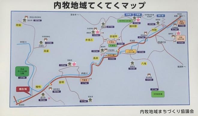 内牧地域てくてくマップ（案内看板）を設置！の画像1
