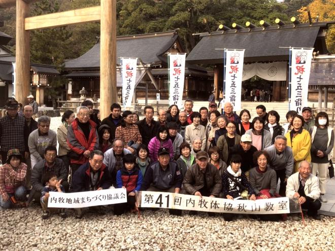 秋山登山教室