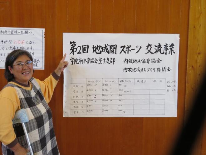 室生スポーツ交流3