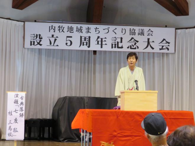 内牧5周年落語