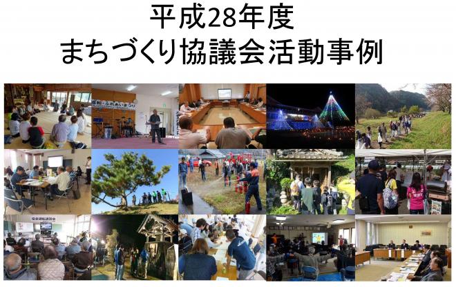 H28事例集