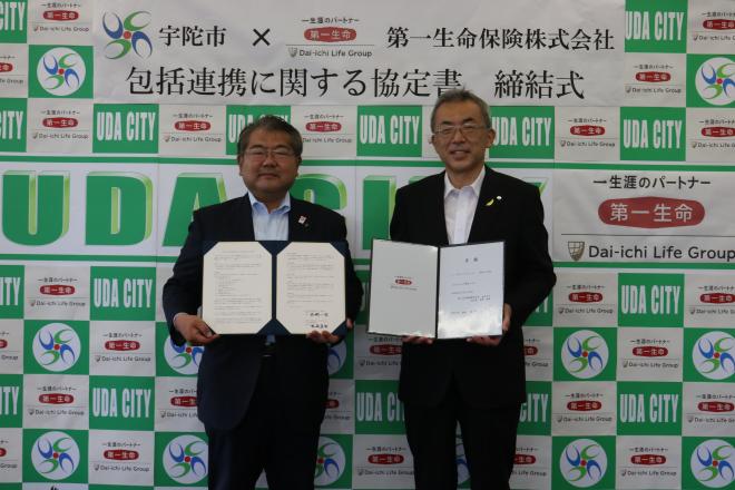 第一生命保険株式会社布崎支社長と金剛市長の画像