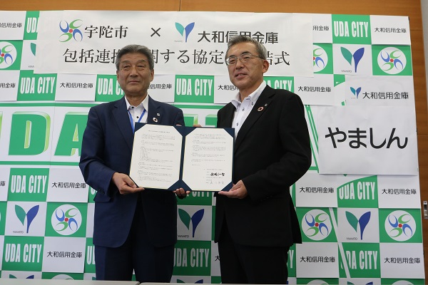 包括連携協定