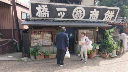 20181020多田地区まち協健康ウォークの画像5