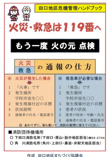ハンドブック写真