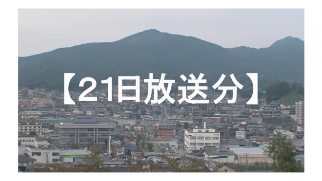 令和2年4月21日放送分の画像